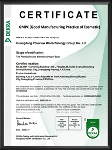 ISO22716 & GMPC